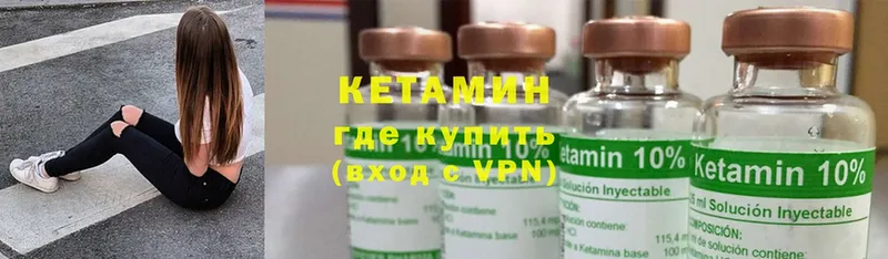 OMG tor  Вихоревка  Кетамин ketamine 