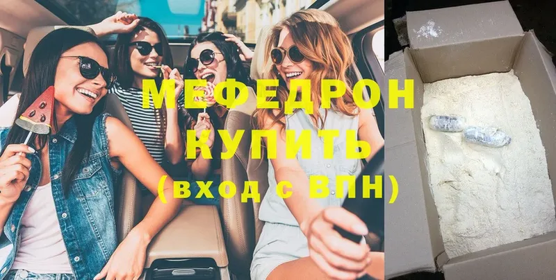 Мефедрон mephedrone  Вихоревка 