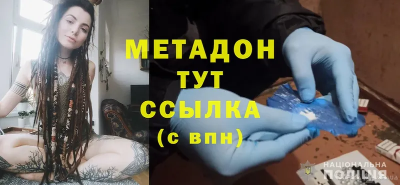 где найти наркотики  Вихоревка  Метадон methadone 