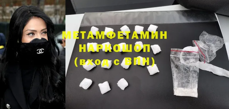 Первитин Methamphetamine  Вихоревка 